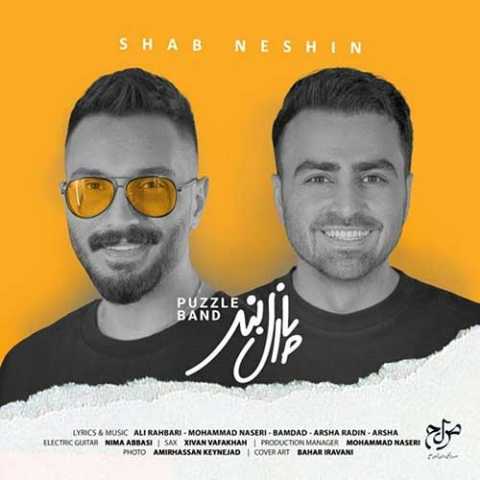 دانلود آهنگ پازل باند شب نشین دانلود آهنگ پازل باند شب نشین